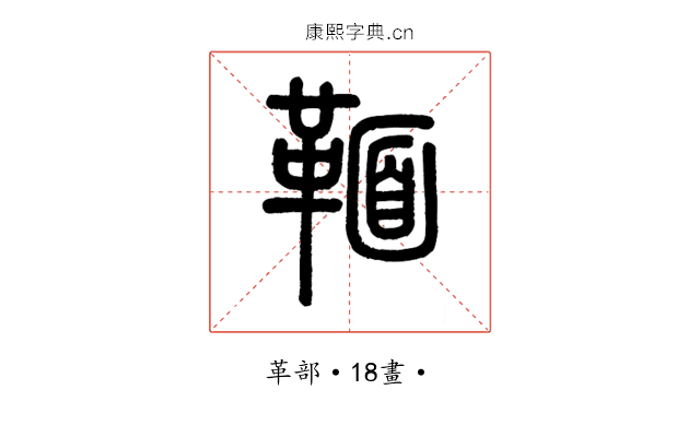 𩋠