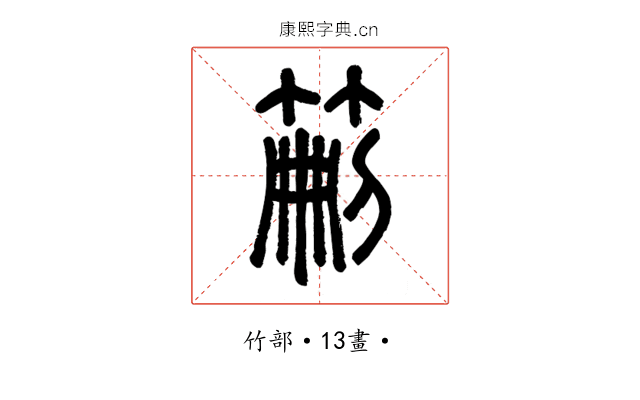 䈀