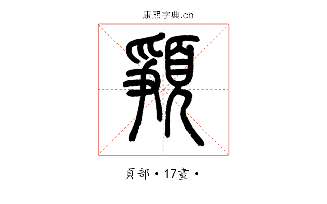 𩓞