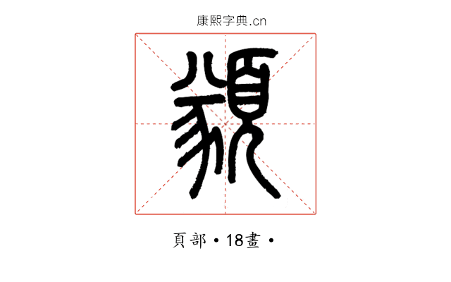 𩔀