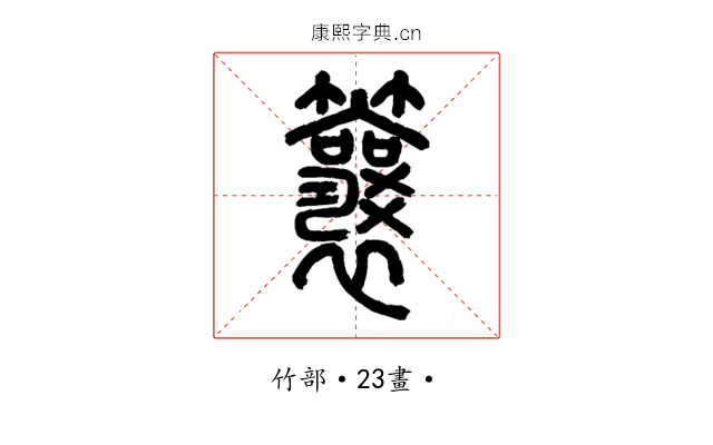 䉴