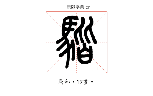 𩤠