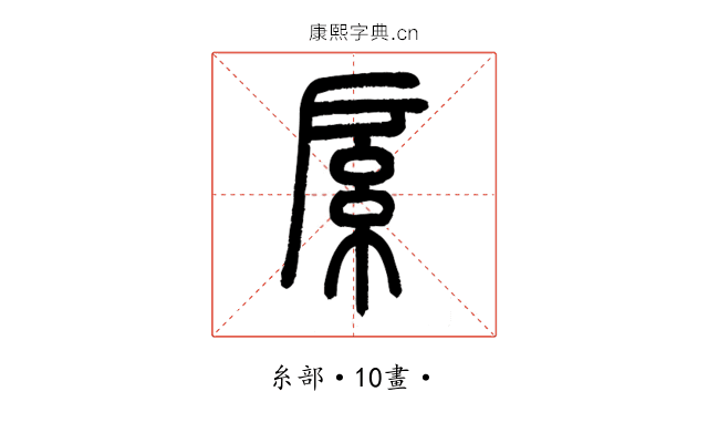 䋀