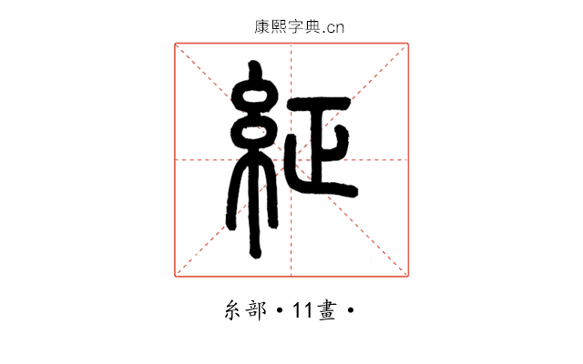 䋊