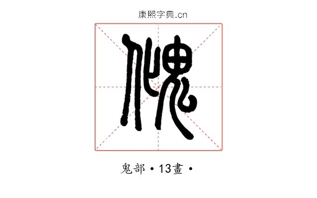 𩲏