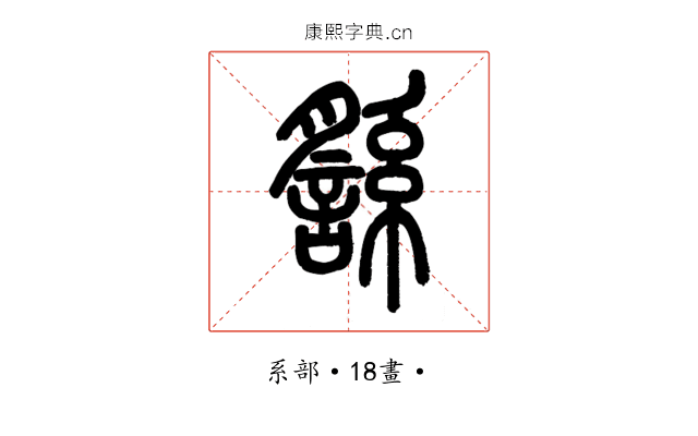 䌛