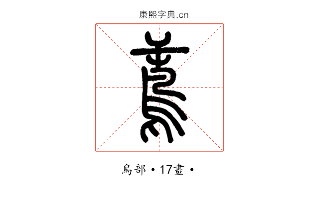 𪀝