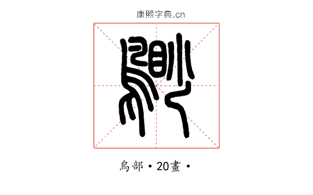 𪃐