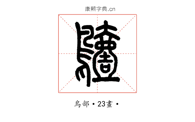 𪆖