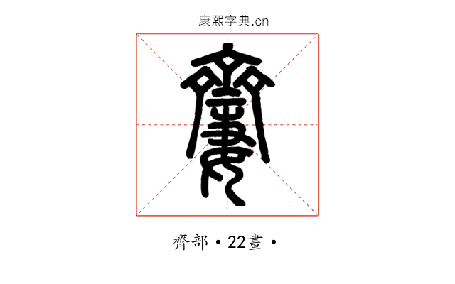 𪗍