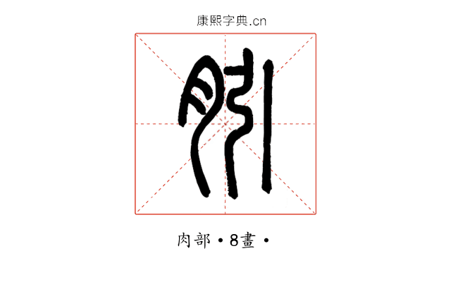 䏖