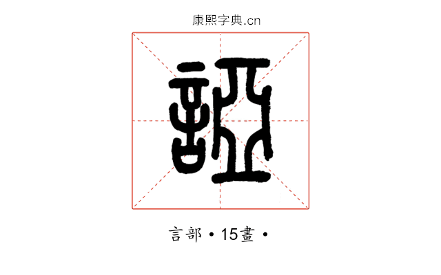 䛩