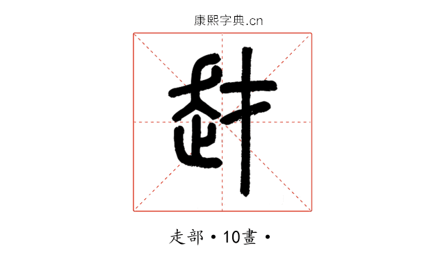 䞗
