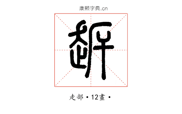 䞣