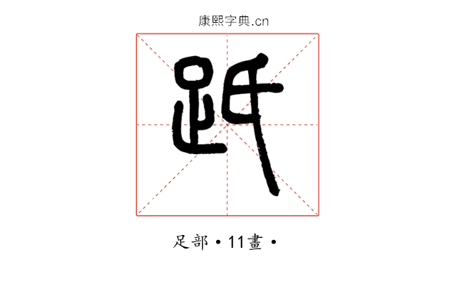 䟗