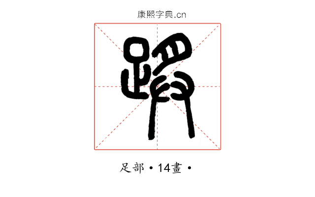 䟸