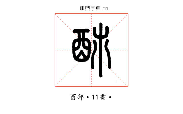 䣪