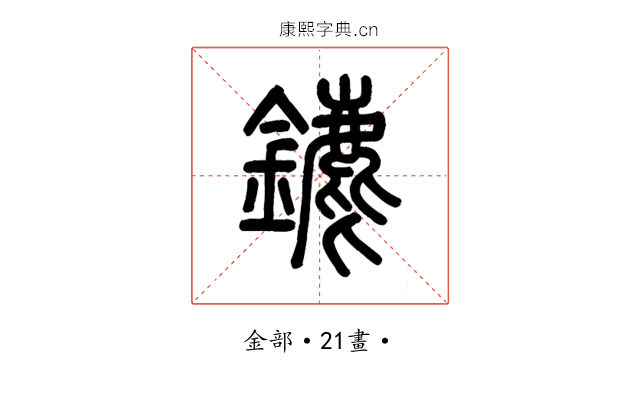 䥝