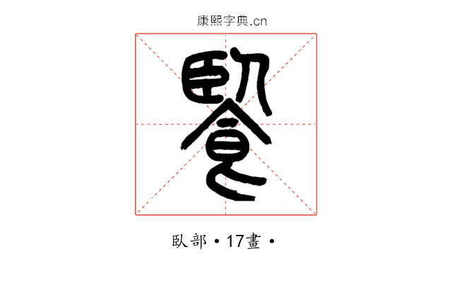 䭆