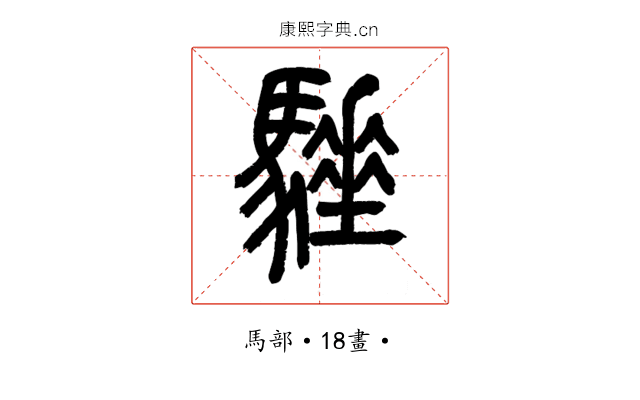 䮔