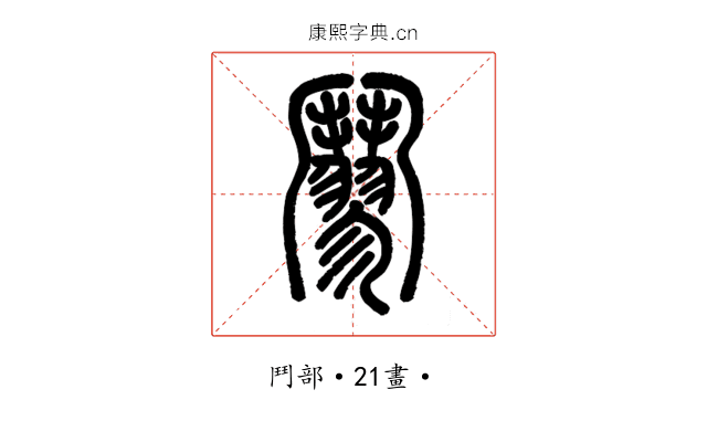 䰘