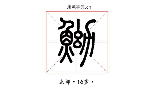 䱂