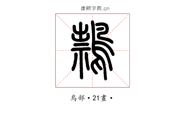䳳