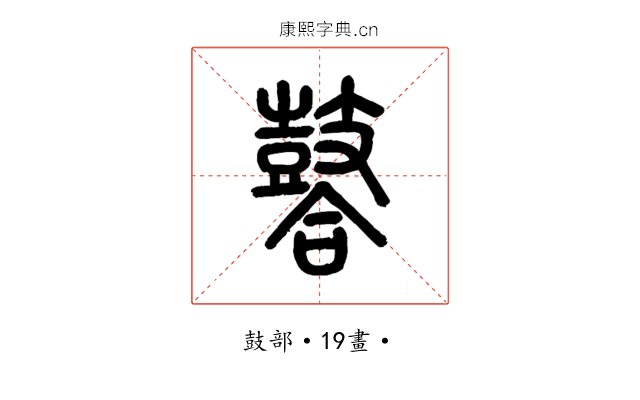 䶀