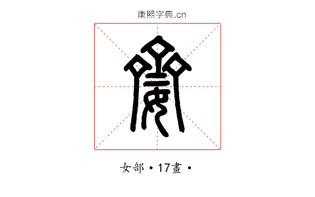 䶒