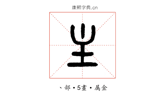 主
