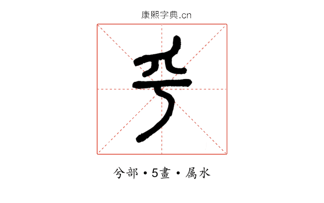 乎