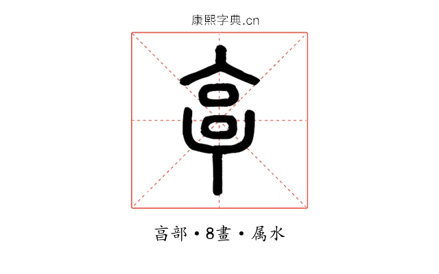 享