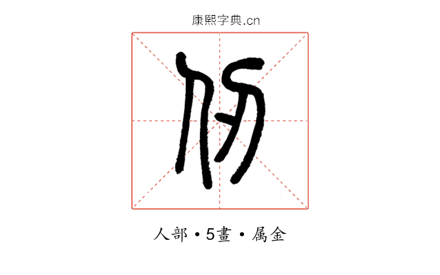 仞