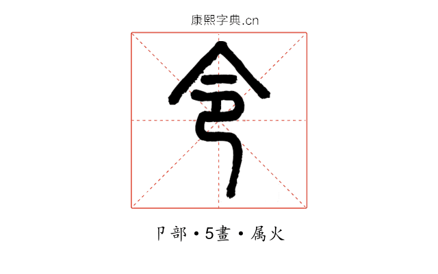 令