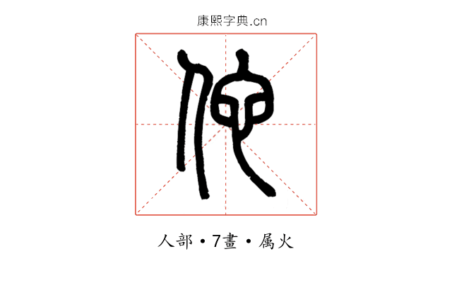 佗
