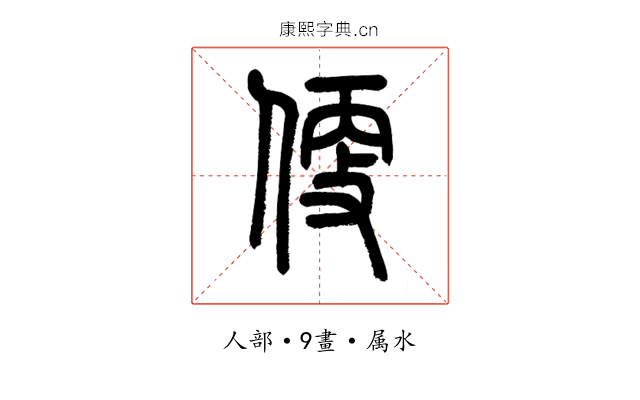便