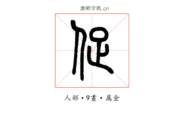 促