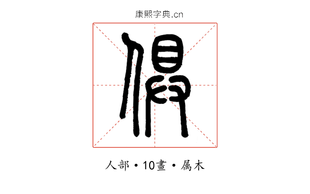 俱