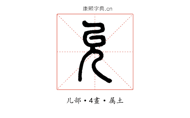 允
