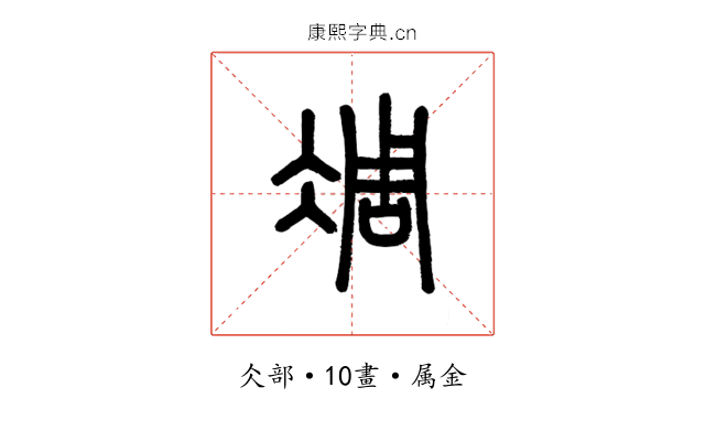 凋