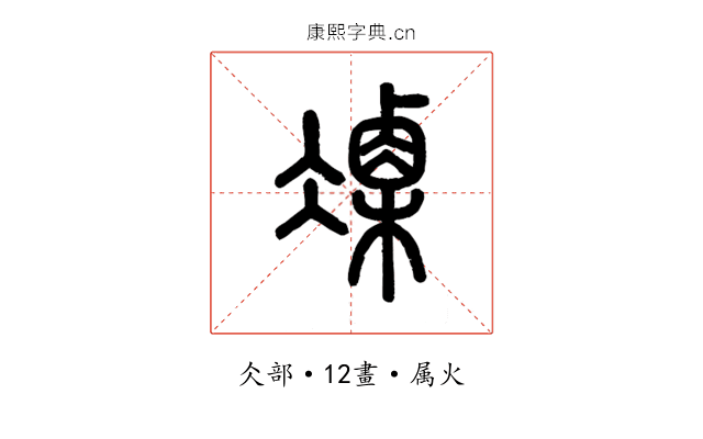 凓