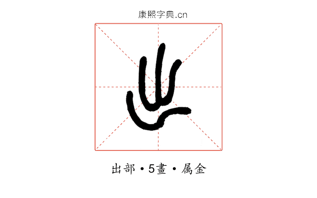 出