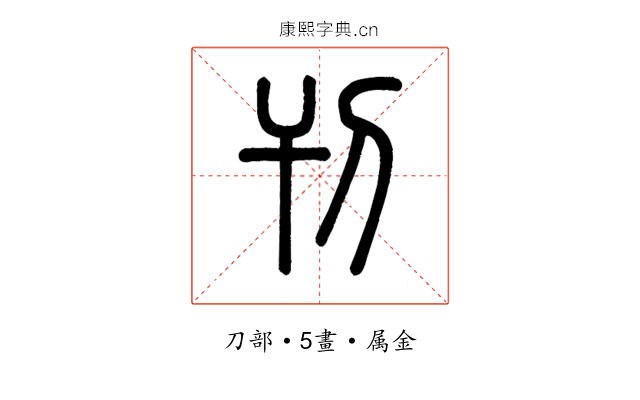 刊
