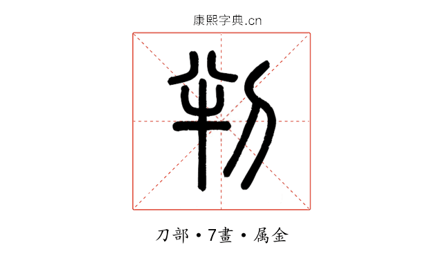判