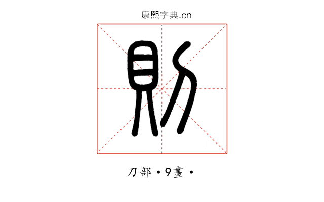 則