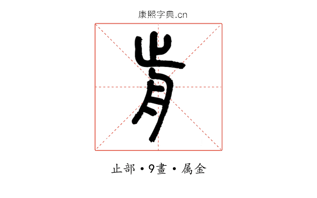 前