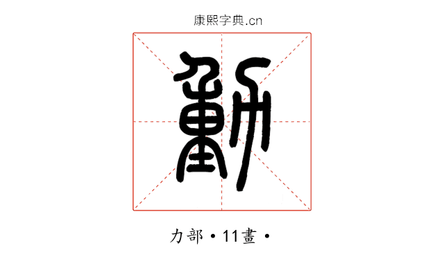 動