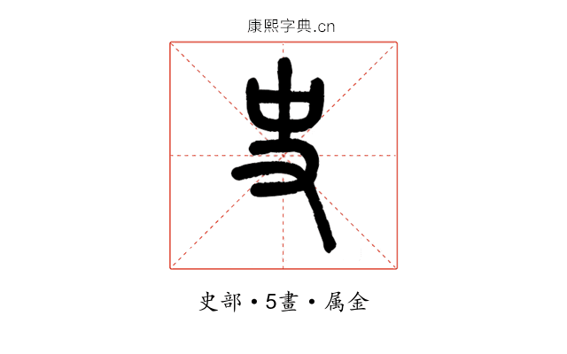 史