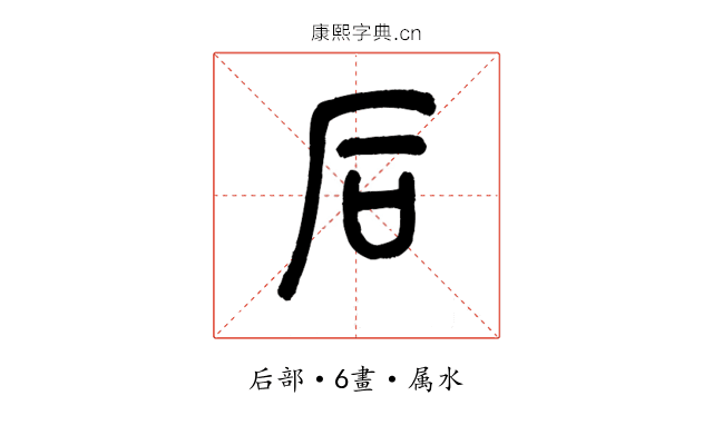 后