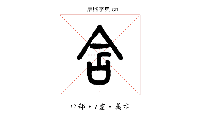 含